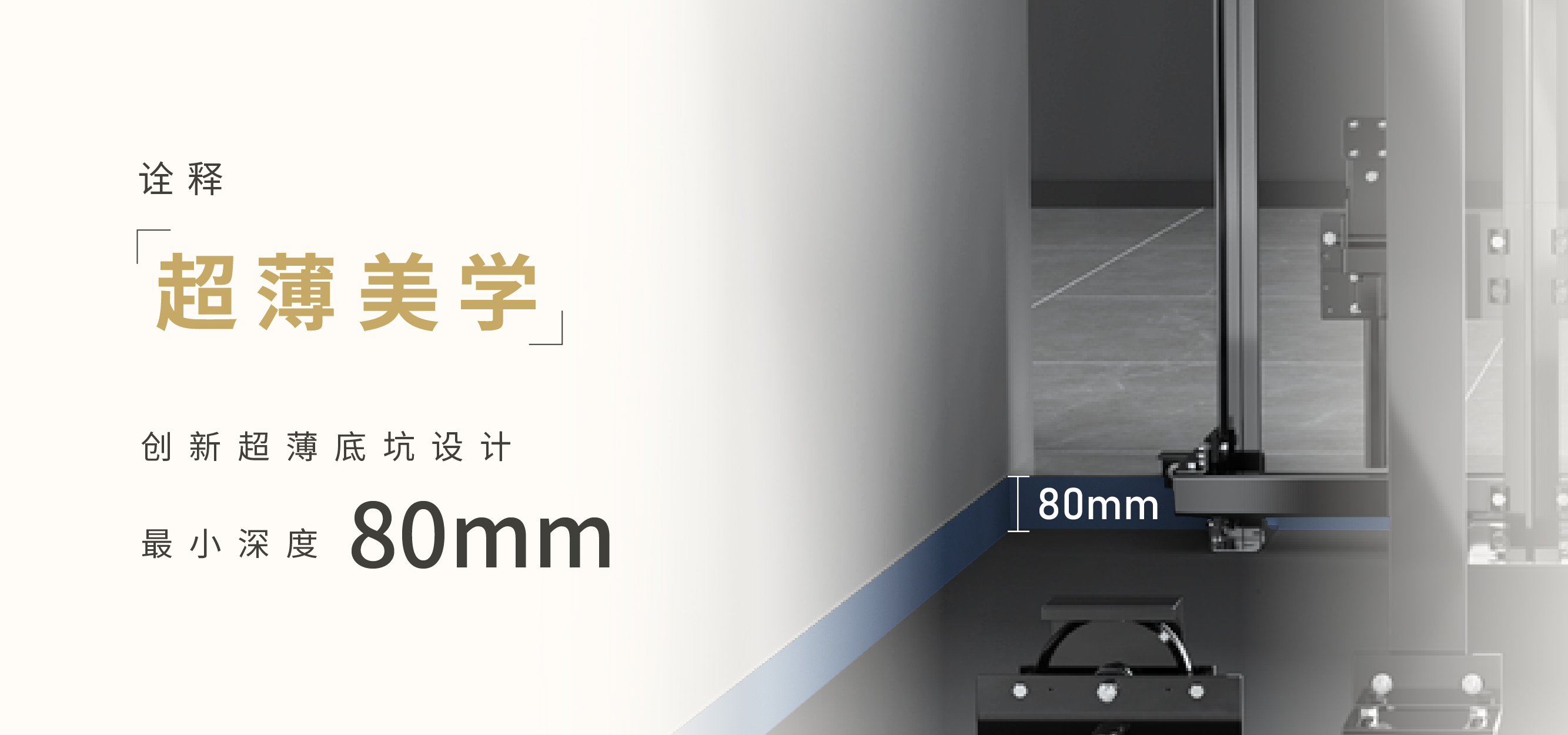 超薄美學