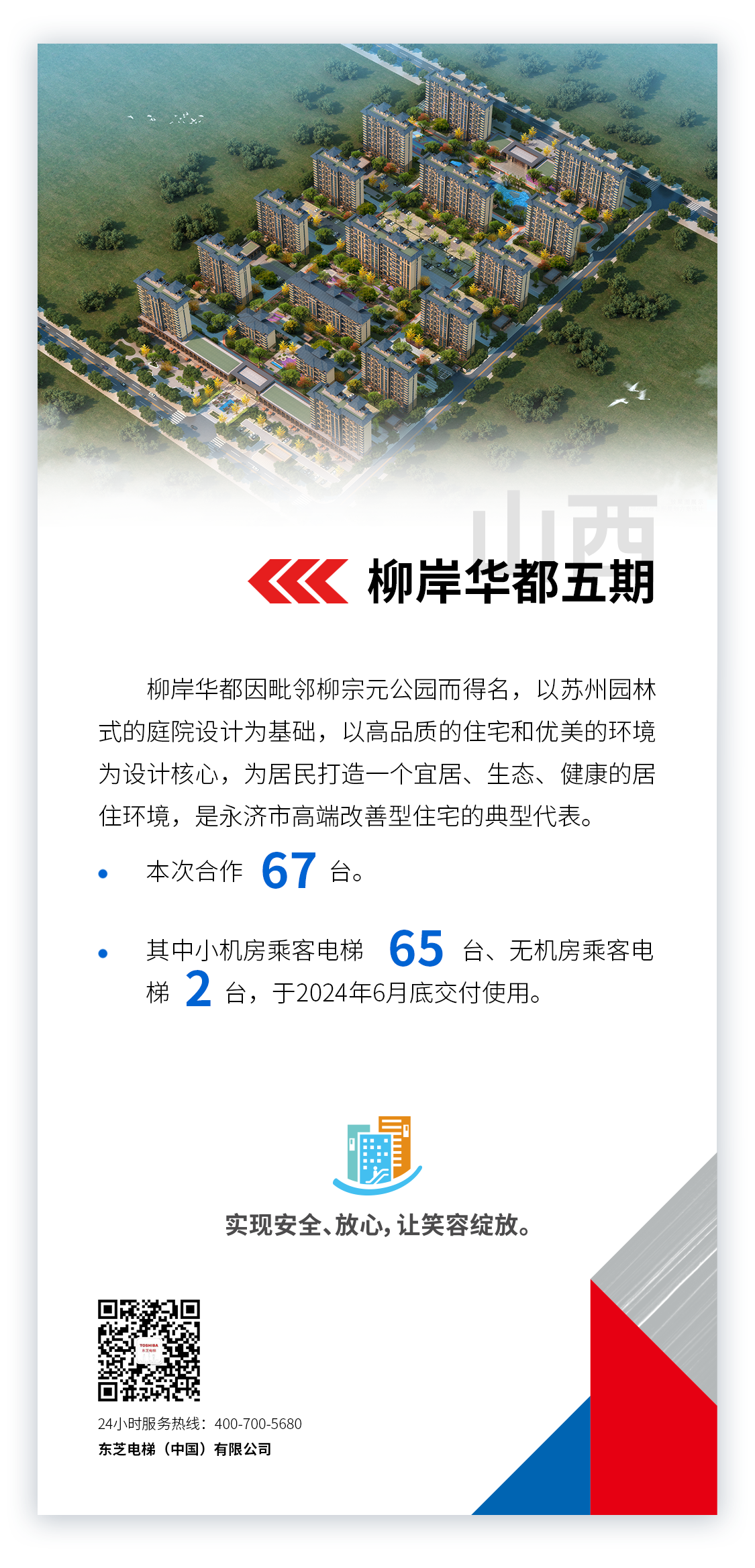 內(nèi)容 柳岸華都五期.png